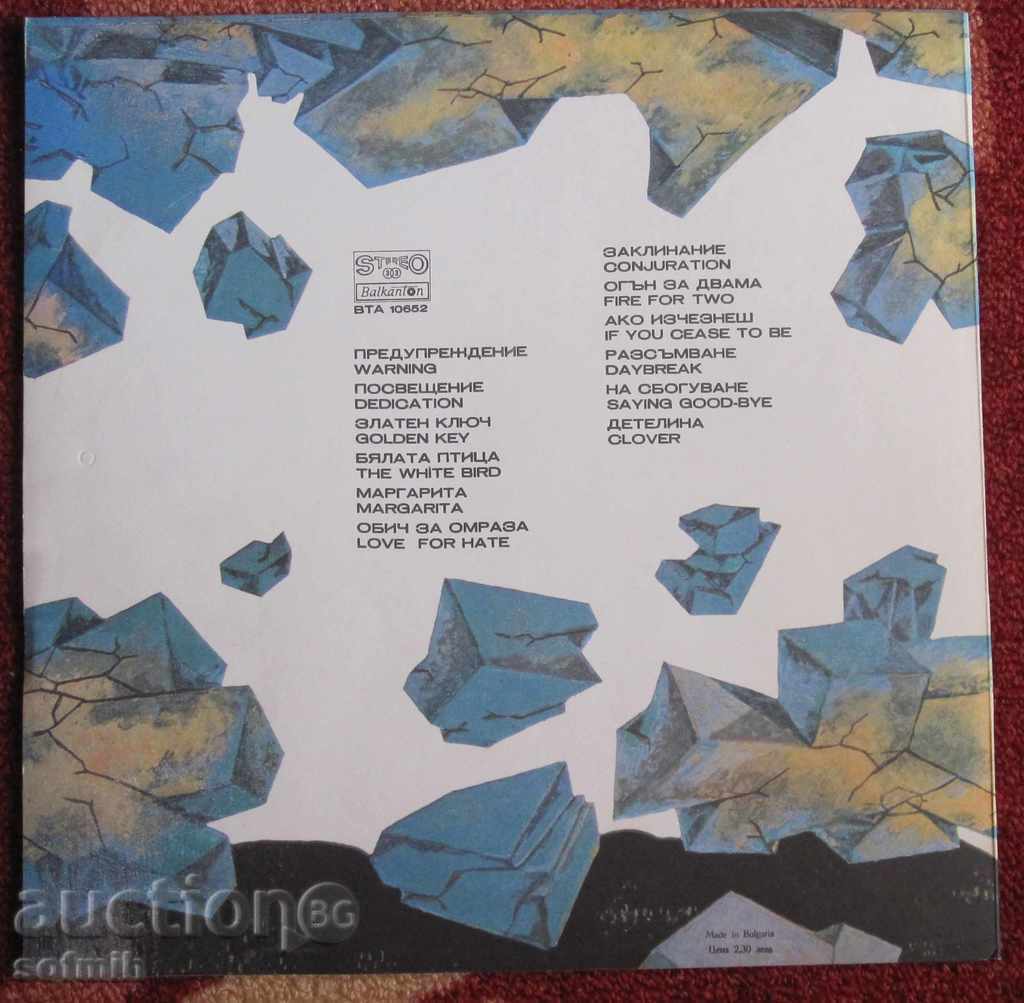 music plate Lili Ivanova with price 25.00 BGN | € 12.78 music plate Lili Ivanova with price 25.00 BGN | € 12.78