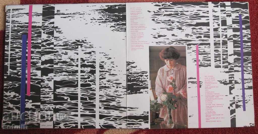 music plate Lili Ivanova with price 25.00 BGN | € 12.78 music plate Lili Ivanova with price 25.00 BGN | € 12.78