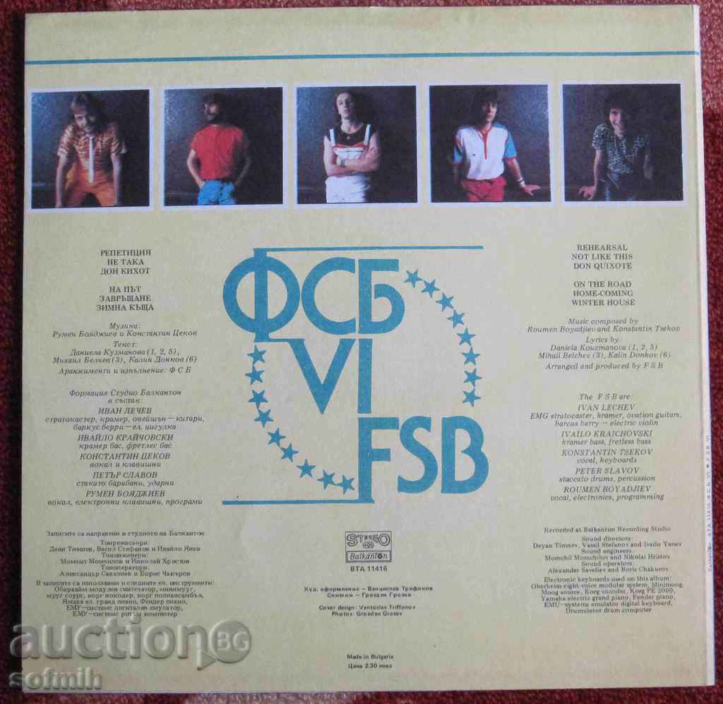 music plate FSB with price 30.00 BGN | € 15.34 music plate FSB with price 30.00 BGN | € 15.34