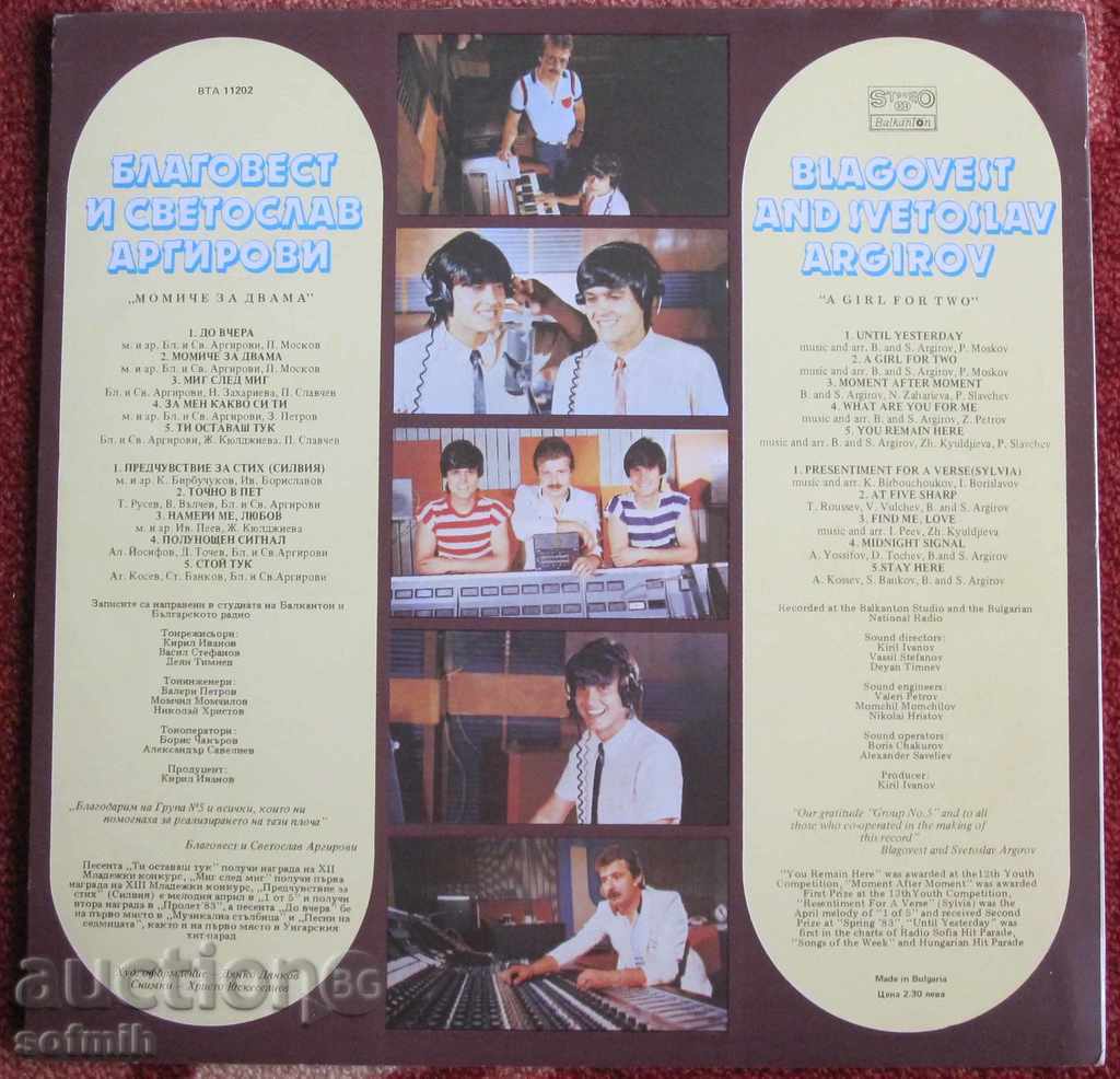 music slag brothers Argirovi with price 20.00 BGN | € 10.23 music slag brothers Argirovi with price 20.00 BGN | € 10.23