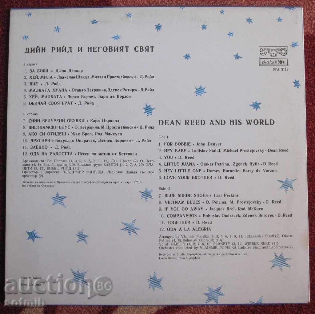 music record Dean Reed with price 20.00 BGN | € 10.23 music record Dean Reed with price 20.00 BGN | € 10.23