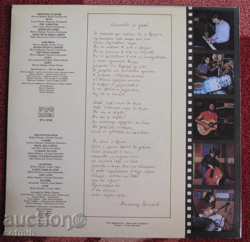 muzica dală Diana Express cu preț € 20.00 | 39.12 BGN