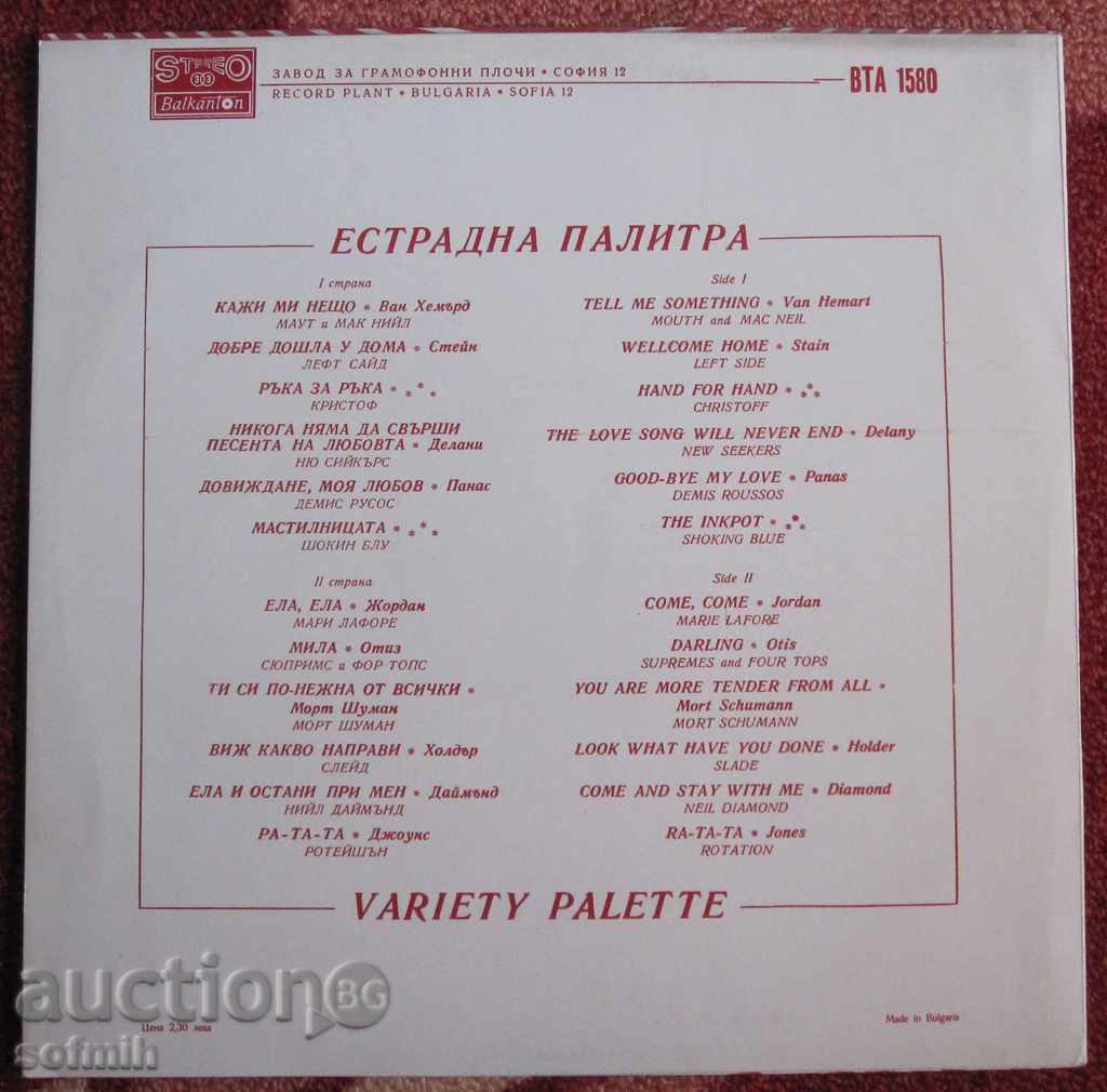 music plate An extraterrestrial palette with price 20.00 BGN | € 10.23 music plate An extraterrestrial palette with price 20.00 BGN | € 10.23