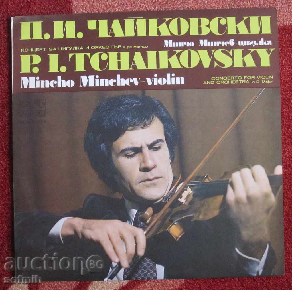 placă de muzică Mincho Minchev