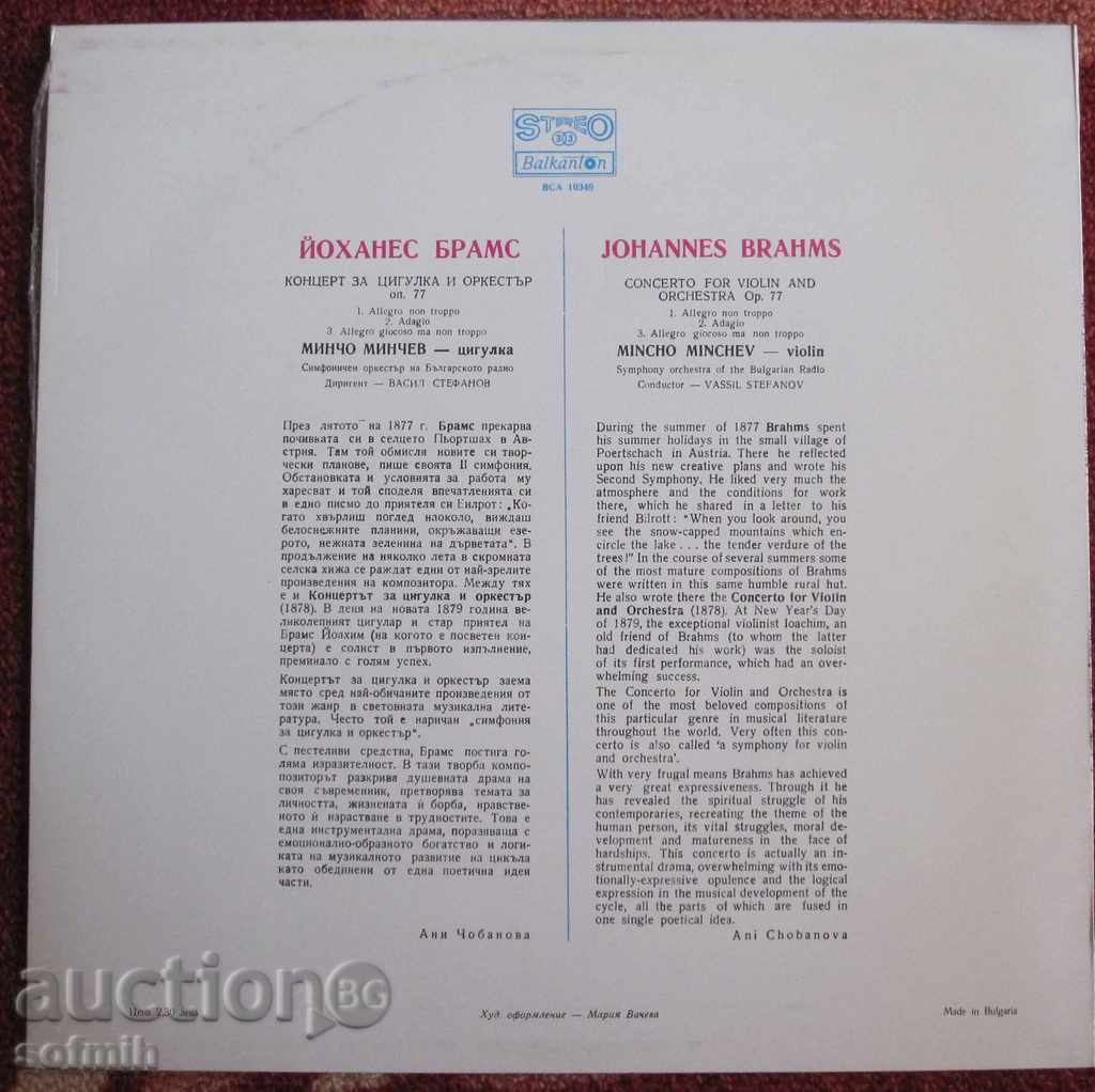 music plate Mincho Minchev with price 20.00 BGN | € 10.23 music plate Mincho Minchev with price 20.00 BGN | € 10.23