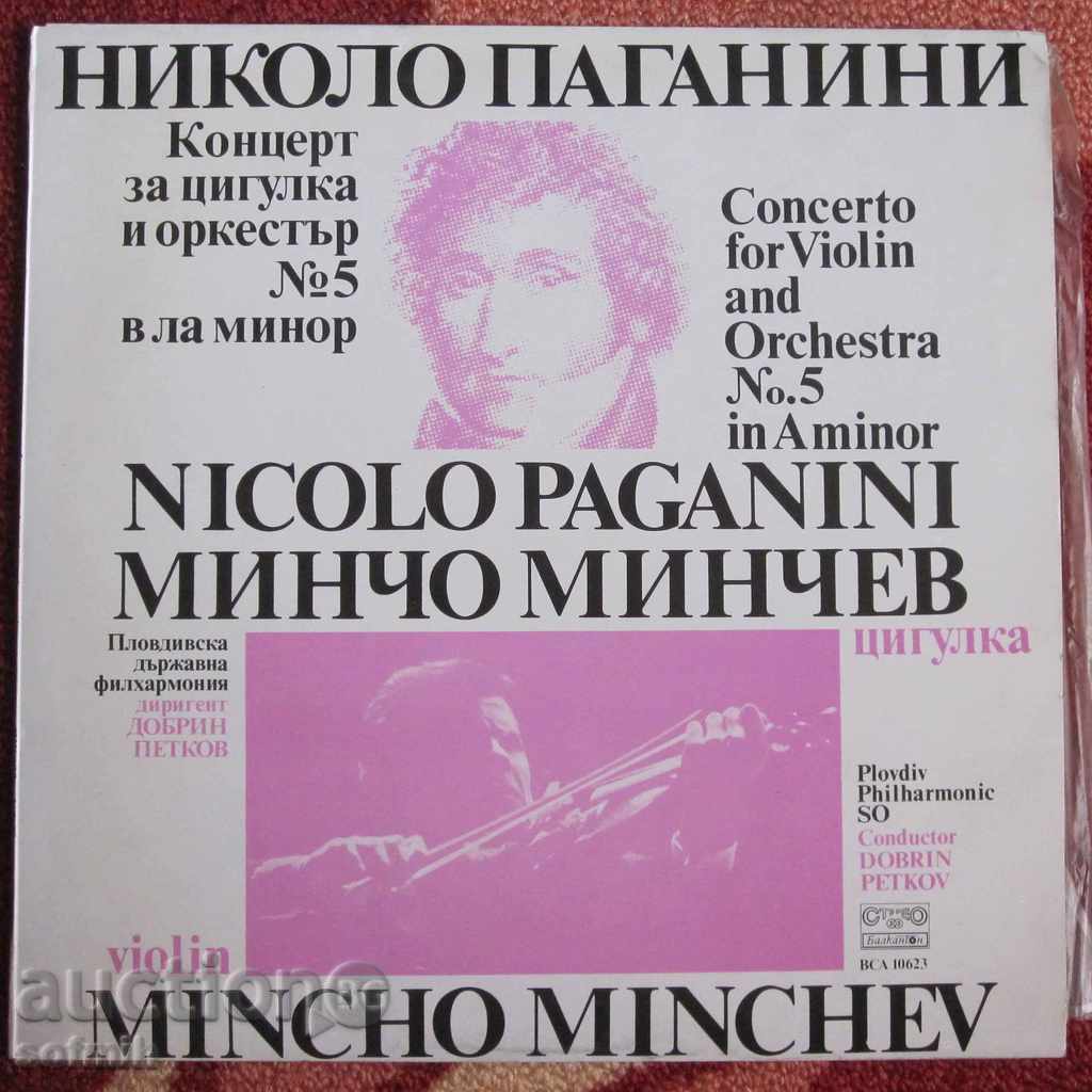 placă de muzică Mincho Minchev