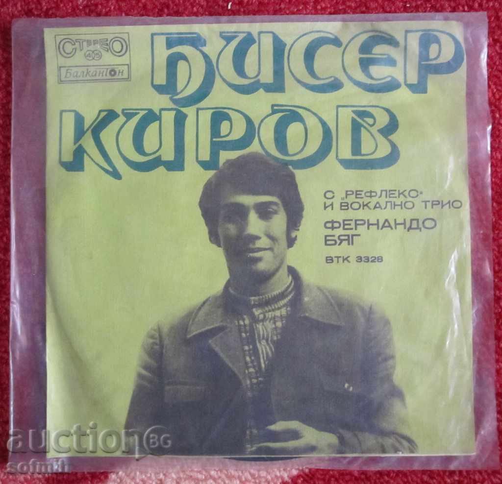 music plate small Bisser Kirov