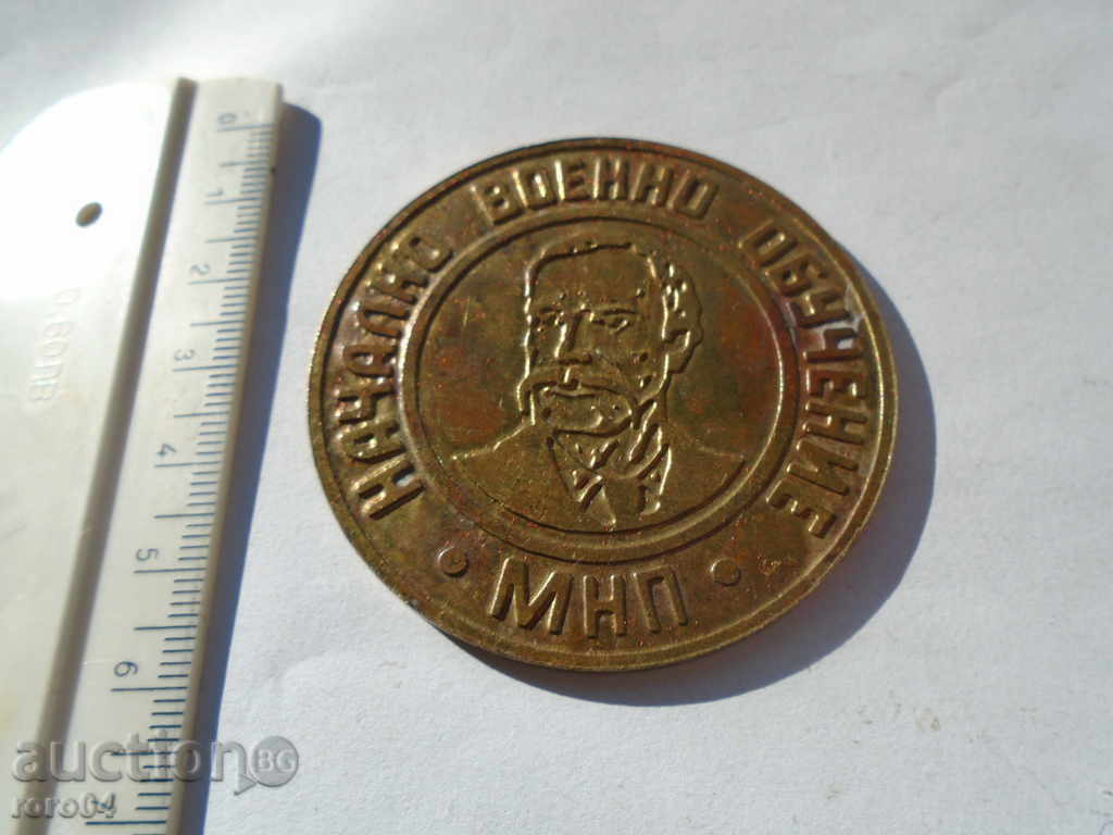 INITIAL MILITARY TRAINING * MNP * 1968 with price 19.99 BGN | € 10.22 INITIAL MILITARY TRAINING * MNP * 1968 with price 19.99 BGN | € 10.22