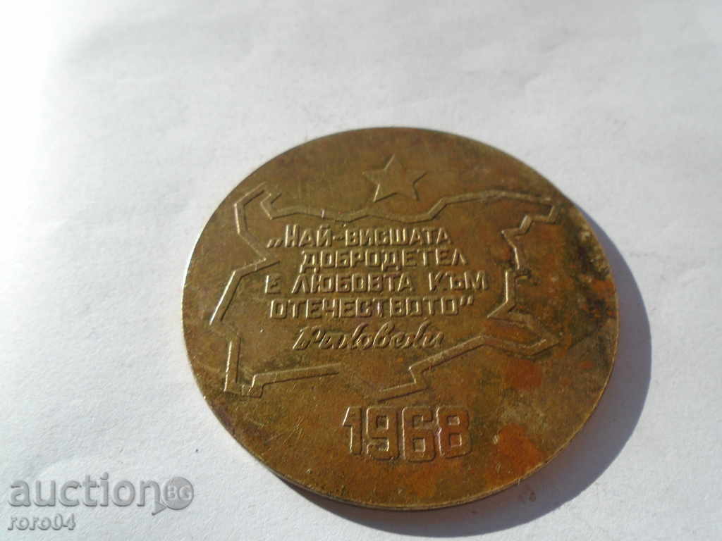 Delivery of INITIAL MILITARY TRAINING * MNP * 1968 Delivery of INITIAL MILITARY TRAINING * MNP * 1968