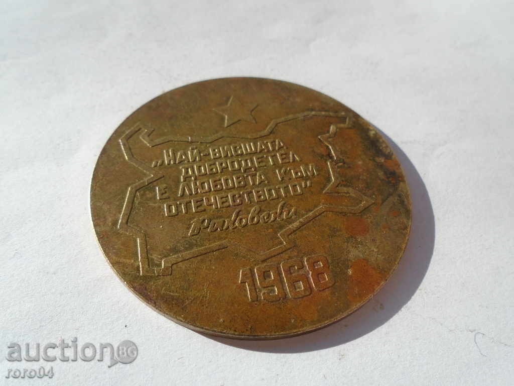 INITIAL MILITARY TRAINING * MNP * 1968 - 5 INITIAL MILITARY TRAINING * MNP * 1968 - 5