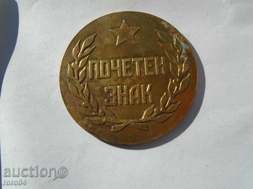 Παράδοση Τιμητική επιγραφή περιοχή BSFS συμβουλίου Χάσκοβο