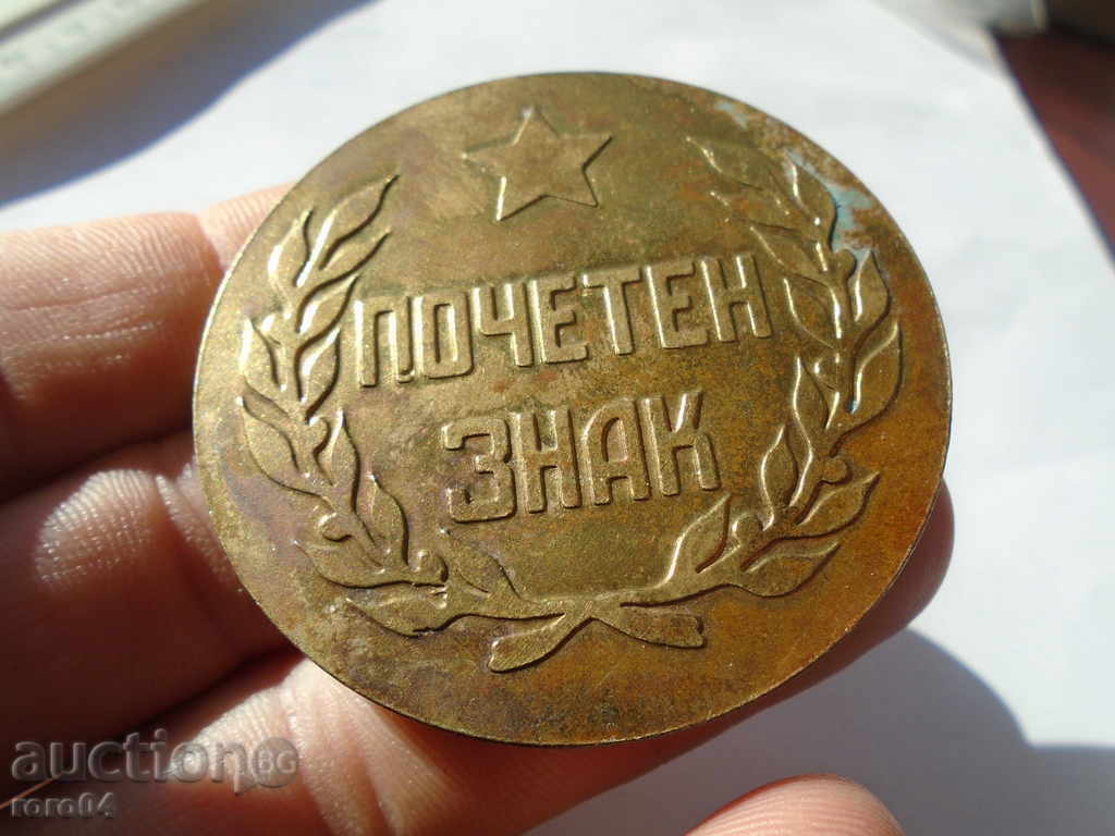 Τιμητική επιγραφή περιοχή BSFS συμβουλίου Χάσκοβο - 7