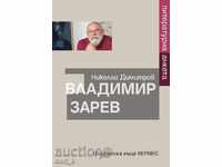 Vladimir Zarev: Λογοτεχνικό δημοσκόπηση