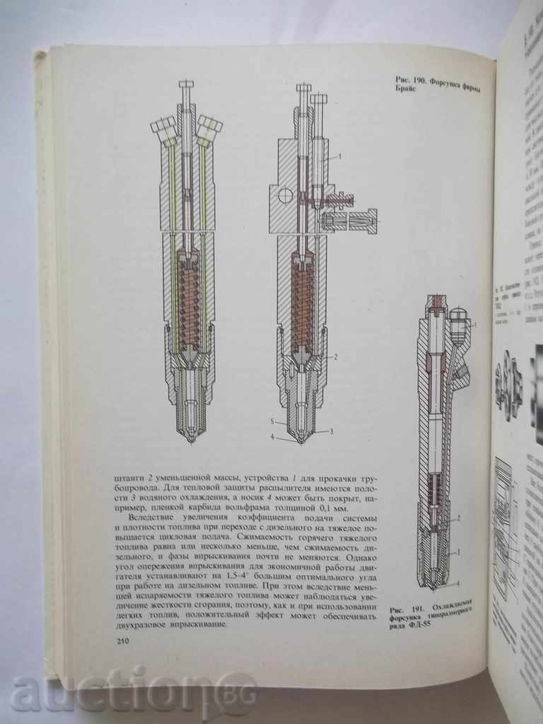 Livrarea Motoare vnutrennego sgoraniya - A. Orlin și altele. 1985 Livrarea Motoare vnutrennego sgoraniya - A. Orlin și altele. 1985