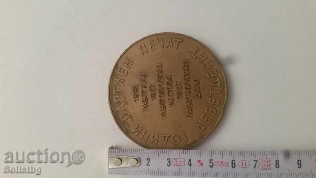 Licitație Placa - imprimeu 90 de ani de petrecere. Licitație Placa - imprimeu 90 de ani de petrecere.