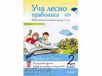 Learn the spelling easily. Uch. handbook on Bulgarian. 2K language