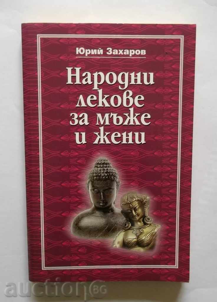 Folk remedies for men and women - Yuri Zaharov 2002