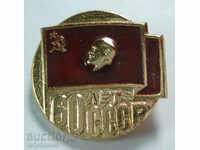 16019 СССР знак 60г. СССР 1922-1982г. с образа на Ленин