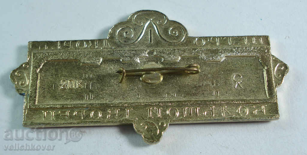 16034 USSR sign the big palace in Petrodvorets with price 2.00 BGN | € 1.02 16034 USSR sign the big palace in Petrodvorets with price 2.00 BGN | € 1.02