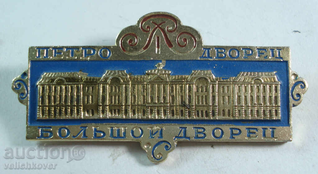 16034 USSR sign the big palace in Petrodvorets