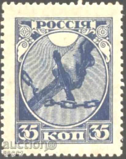 Чиста  марка 1 година от Октомврийската революция 1918 Русия