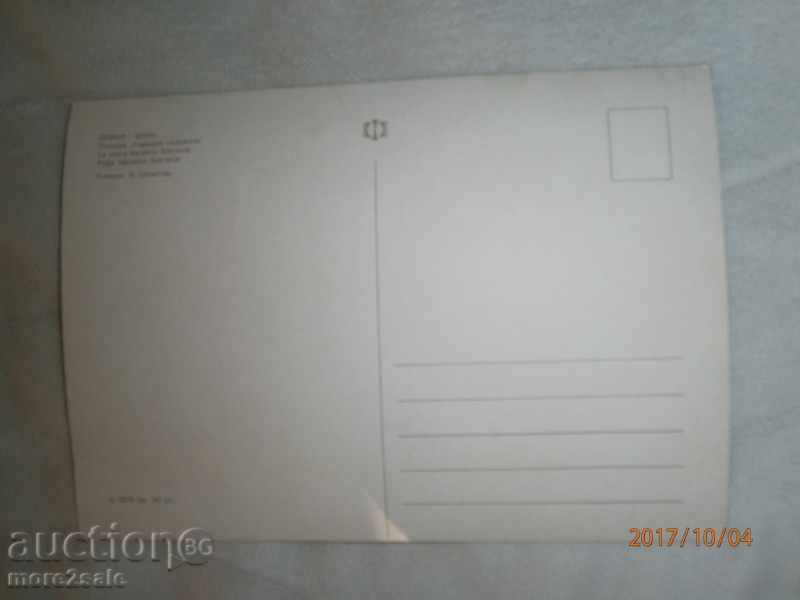 LARGE CARD - SOFIA - PLACE "NATIONAL ASSEMBLY" with price 3.00 BGN | € 1.53 LARGE CARD - SOFIA - PLACE "NATIONAL ASSEMBLY" with price 3.00 BGN | € 1.53