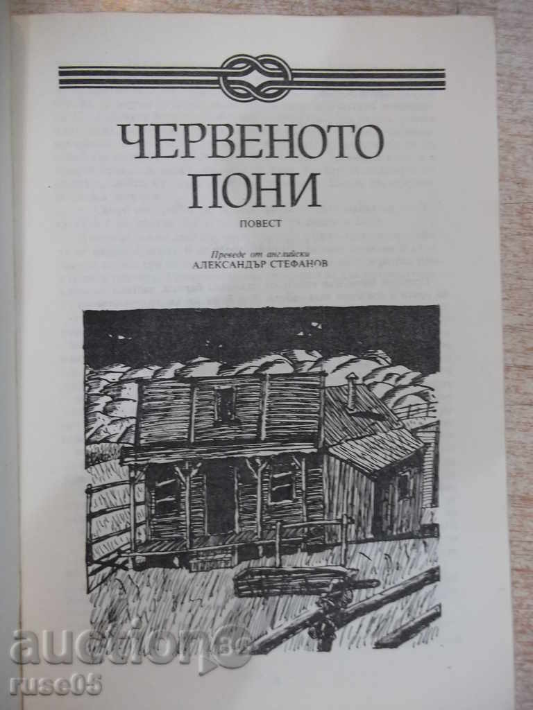 Auction Book "The Red Pony - John Steinbek" - 144 pages Auction Book "The Red Pony - John Steinbek" - 144 pages