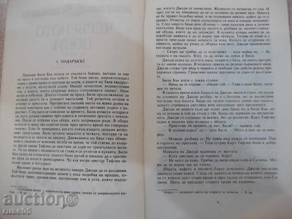 Delivery of Book "The Red Pony - John Steinbek" - 144 pages Delivery of Book "The Red Pony - John Steinbek" - 144 pages