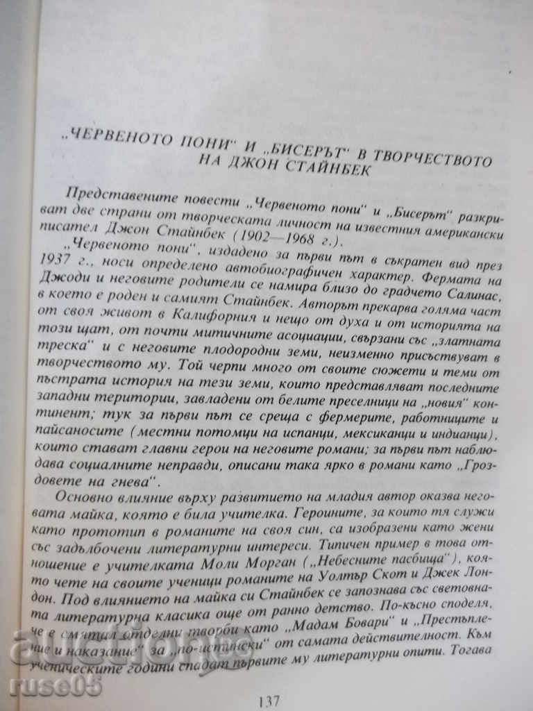 Book "The Red Pony - John Steinbek" - 144 pages - 5 Book "The Red Pony - John Steinbek" - 144 pages - 5