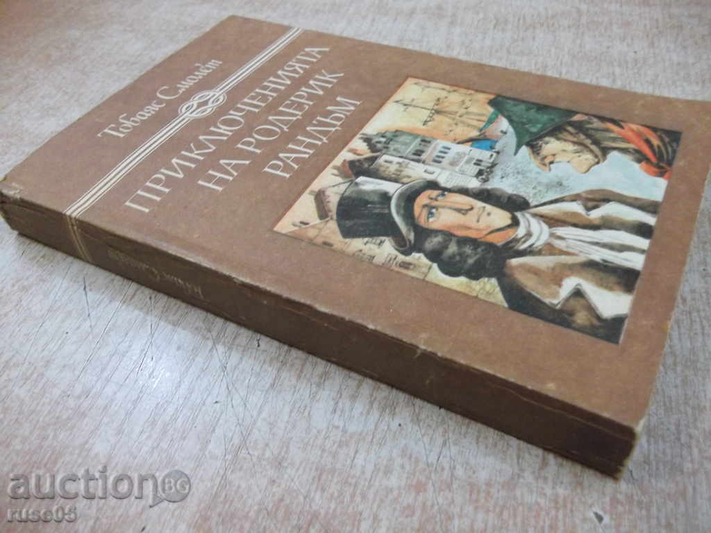 The Book "Adventures of Roderick Random-T Smolet" - 432 pages - 7