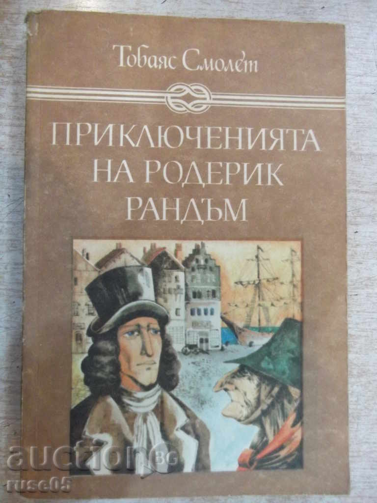 Книга "Приключенията на Родерик Рандъм-Т. Смолет" - 432 стр.