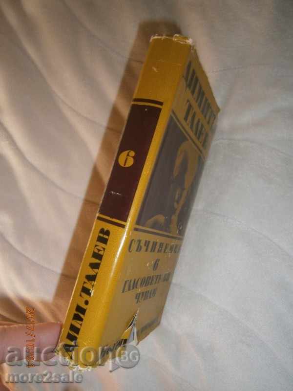 DIMITAR TALEV - THE VOTES WANT YOU - 472 PAGES - 1973 - 5 DIMITAR TALEV - THE VOTES WANT YOU - 472 PAGES - 1973 - 5