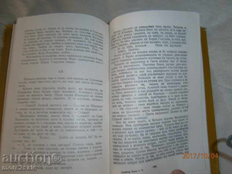 DIMITAR TALEV - THE VOTES WANT YOU - 472 PAGES - 1973 - 6 DIMITAR TALEV - THE VOTES WANT YOU - 472 PAGES - 1973 - 6