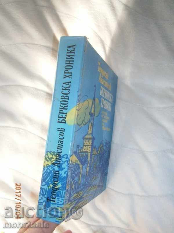 THEODOSIY ANASTASOV - BERKOVSKA CHRONICS - 472 STP - 1978 - 7 THEODOSIY ANASTASOV - BERKOVSKA CHRONICS - 472 STP - 1978 - 7