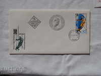 Български Първодневен пощенски плик   1981 К 117