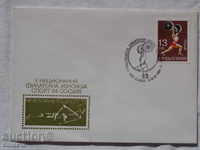 Bulgarian First Wire Envelope 1984 К 117