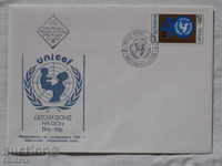 Bulgarian First Wire Envelope 1986 K 117