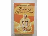 lecții practice de yoga - Swami Sivananda Saraswati 2015