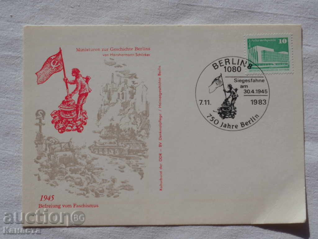 Γερμανική ταχυδρομική κάρτα Βερολίνου 1985 K 117
