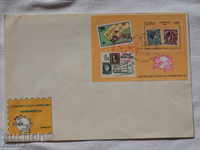 Куба    Първодневен пощенски плик 1984  К 117