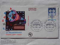 Френски  Първодневен пощенски плик 1985  К 117