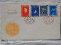Ромънски  Първодневен пощенски плик 1961  К 117