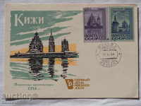 Руски Първодневен пощенски плик 1968  К 117