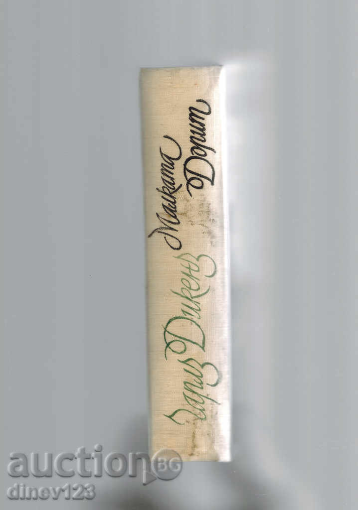 Δημοπρασία LITTLE ακόμη - Charles Dickens Δημοπρασία LITTLE ακόμη - Charles Dickens