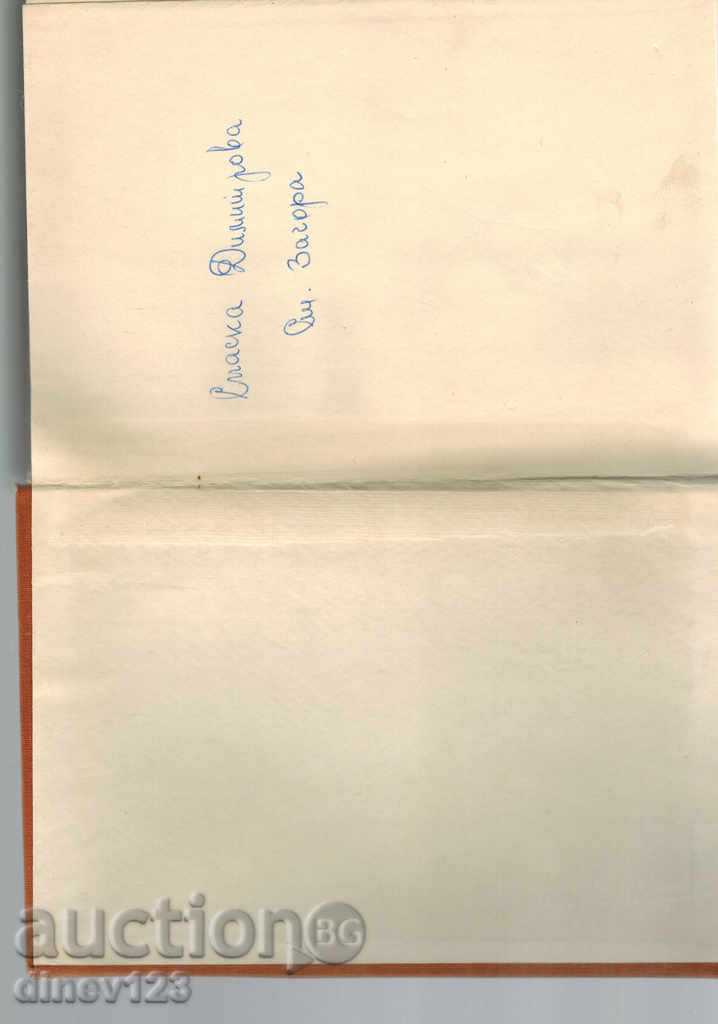 Delivery of THE TREE MYSTERY - HUNTING THE STOL Delivery of THE TREE MYSTERY - HUNTING THE STOL