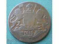 Индия ¼ Анна 1835 Рядка Монета