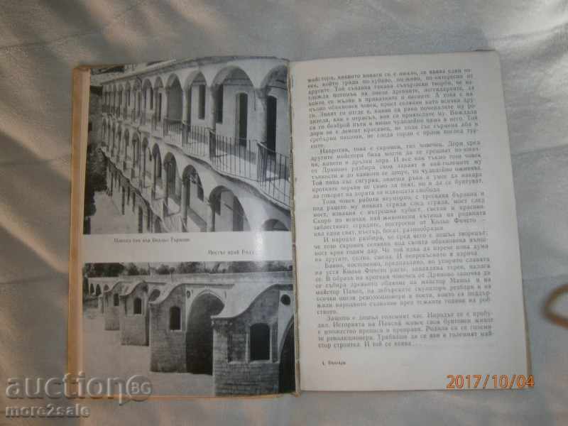 EFREM KARAMFILOV - BULGARIANS - 234 PAGES - 1968 - 6
