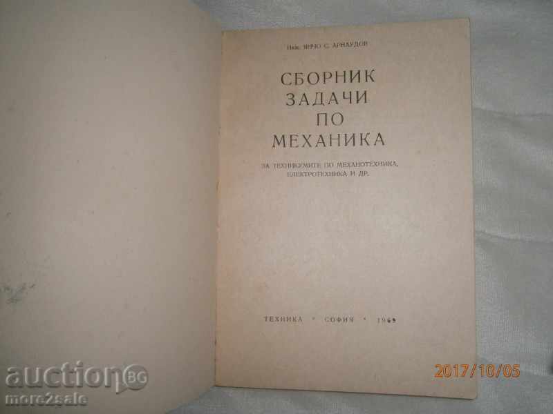 YANCHO ARNAUDOV - COLLECTION TASKS BY MECHANICS - 202 CTR / 1969 D with price 4.00 BGN | € 2.05 YANCHO ARNAUDOV - COLLECTION TASKS BY MECHANICS - 202 CTR / 1969 D with price 4.00 BGN | € 2.05