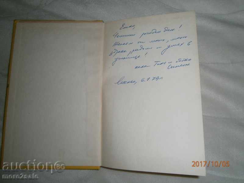 Auction STEFAN DICHEV - KREPOSTI - 326 PAGES - 1978 Auction STEFAN DICHEV - KREPOSTI - 326 PAGES - 1978