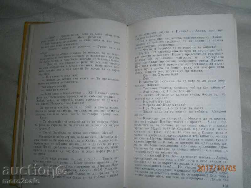 STEFAN DICHEV - KREPOSTI - 326 PAGES - 1978 - 7 STEFAN DICHEV - KREPOSTI - 326 PAGES - 1978 - 7